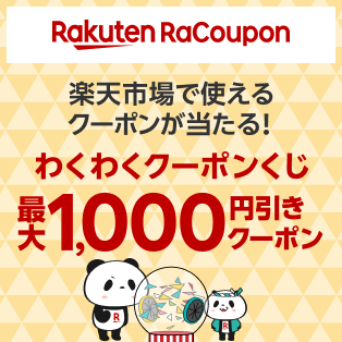 my Rakuten - 楽天会員専用の情報管理ページ