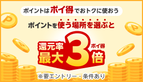 my Rakuten - 楽天会員専用の情報管理ページ